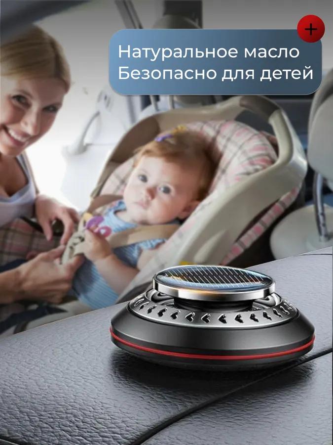 Automatic Fragrance Automatic On a Solar Battery with Aromatic