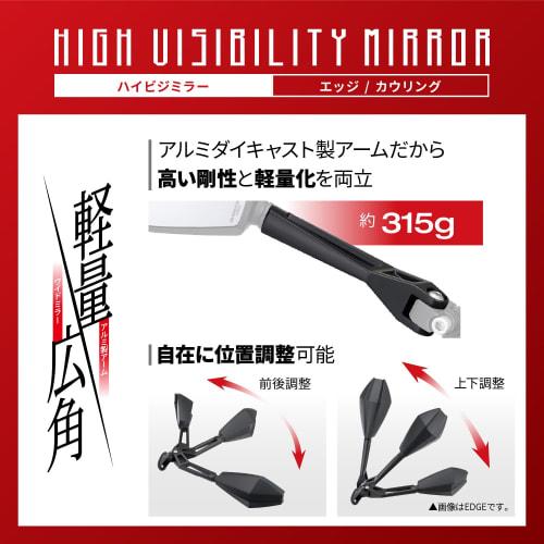 Daytona High Visibility Mirror Motorcycle Mirror Cowl 6mm Bolt Lightweight Wide Angle Compliant with New Safety Standards Cowling Edge Long Right Only