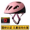 Kids Bike Helmet Cycling Scooter Skateboard Safety Gear Adjustable Fit Ages 2-10 Unisex