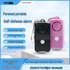 Portable Personal Defense Alarm for Women and Seniors
