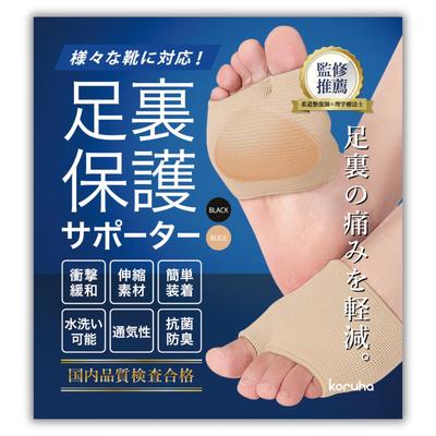 And Supervised by a Judo Therapist and a Physical Foot Protection Foot Foot Foot Beige [Recommended Therapist!] Pads, Cushions, Pads, Support, (L