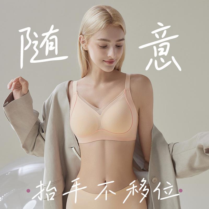 Traceless underwear, women's steel-free ring shaping, small chest showing large anti-sagging, comfortable fixed cup, closed breast bra cover