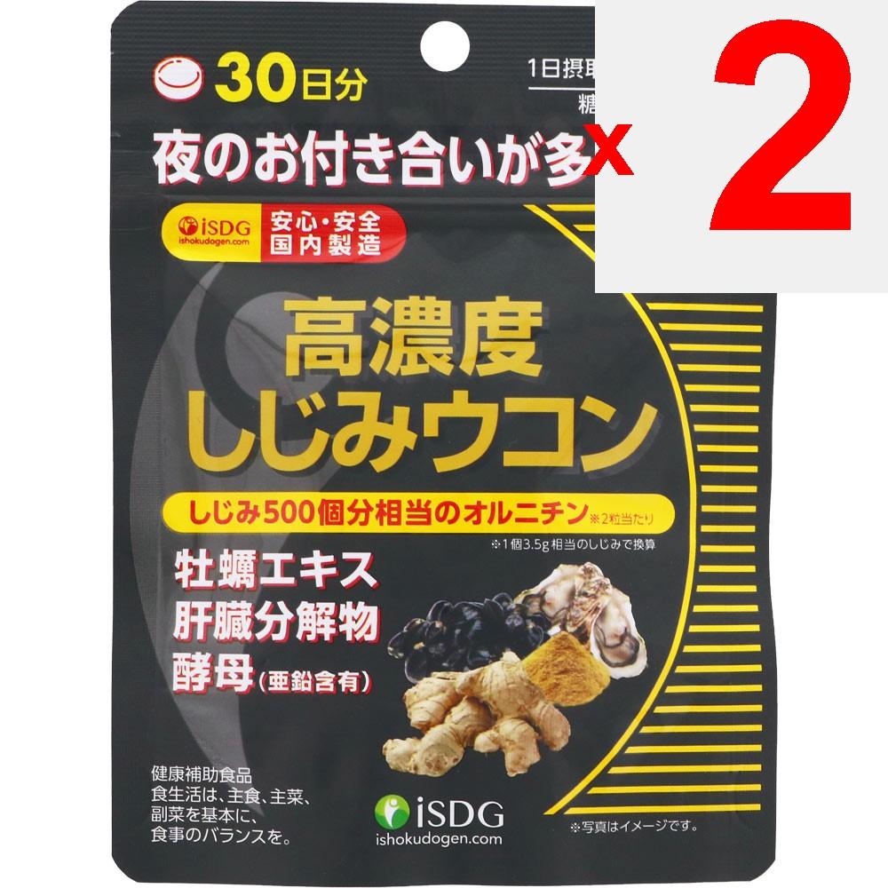 Medicine and Food Are One Dot Com High-Concentration Shijimi Turmeric 60 Capsules Shijimi Clams Liver Strengthening Shijimi Clams