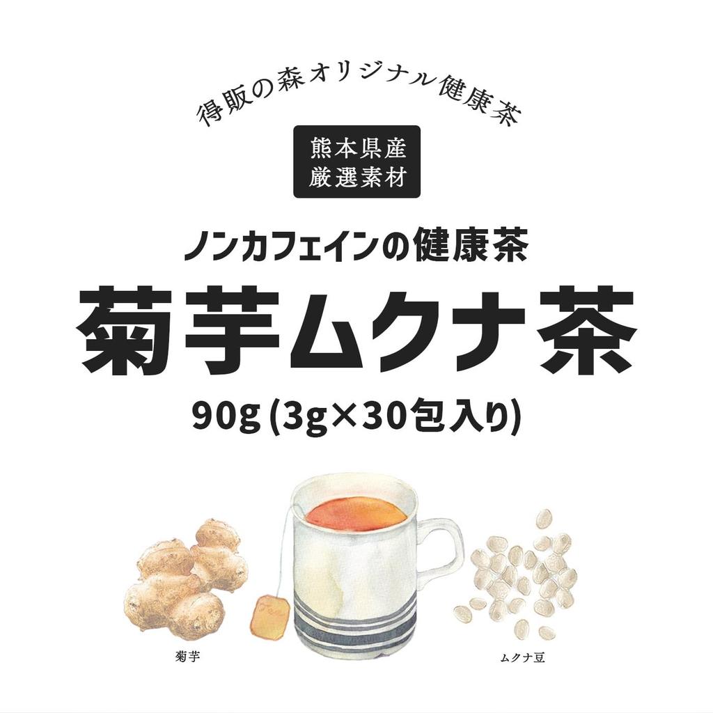 Jerusalem Artichoke Mucuna Pruriens Tea 2 Bags X 2 (90g Bags)