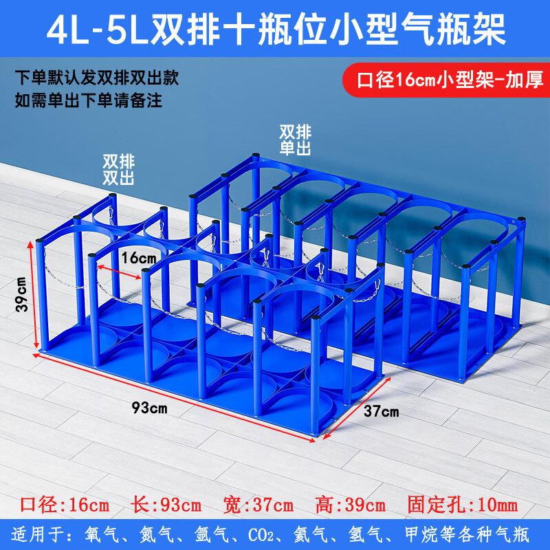 Rongyu Movable Gas Cylinder Rack