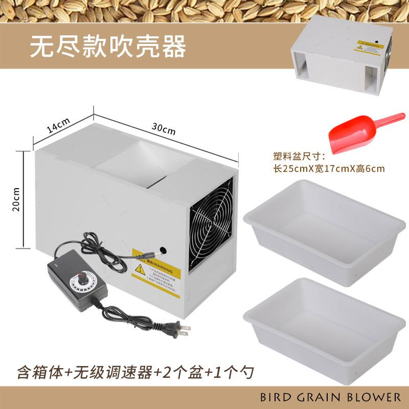 Parrot Bird Food Husk Blower Machine