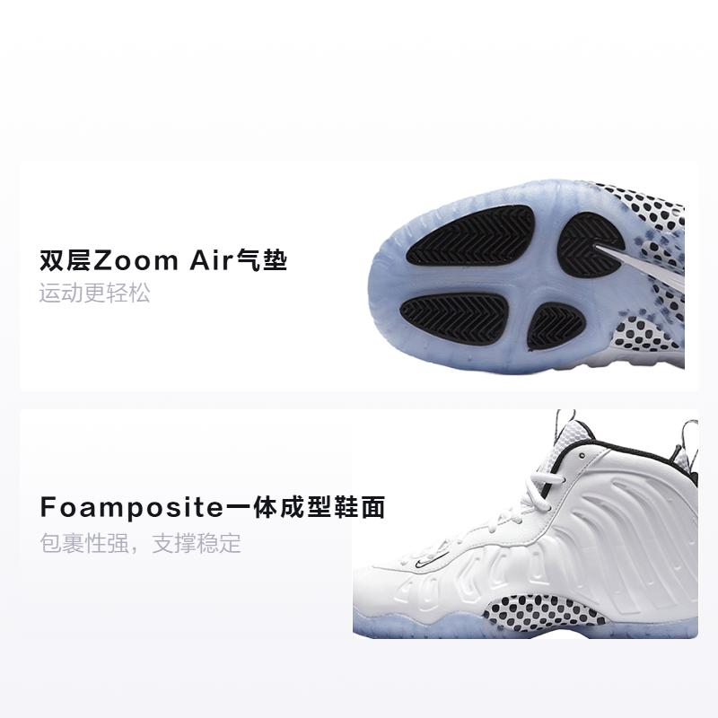 Nike Air Foamposite One Weiß Eis GS 644791-102