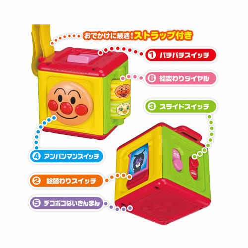 AGATSUMA Anpanman Outing Switch Mini