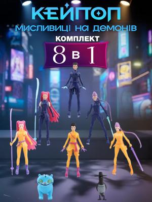 Demon Hunters K-pop K-pop Figurines Huntresses Children's Toys 8 Pcs 5-12 Cm