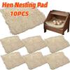 10 шт. Гніздовий килимок для несучки, багаторазовий, натуральний, для курей, багатофункціональний килимок-ліжко для курей, для домашнього курника