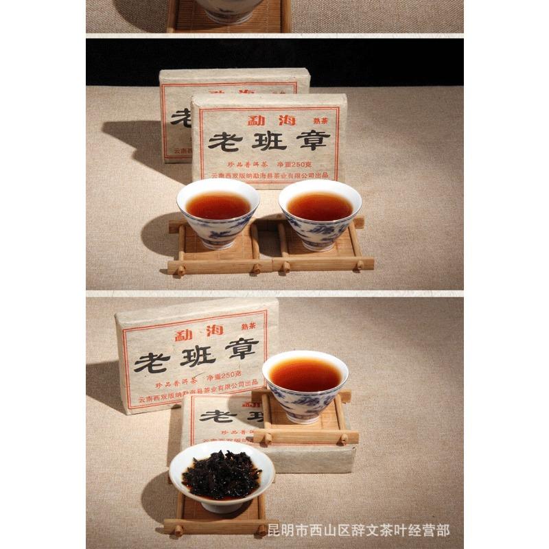 2002 Mattone di Tè Pu-erh Maturo 250g Yunnan Albero Antico Raccolto Primaverile Lao Banzhang