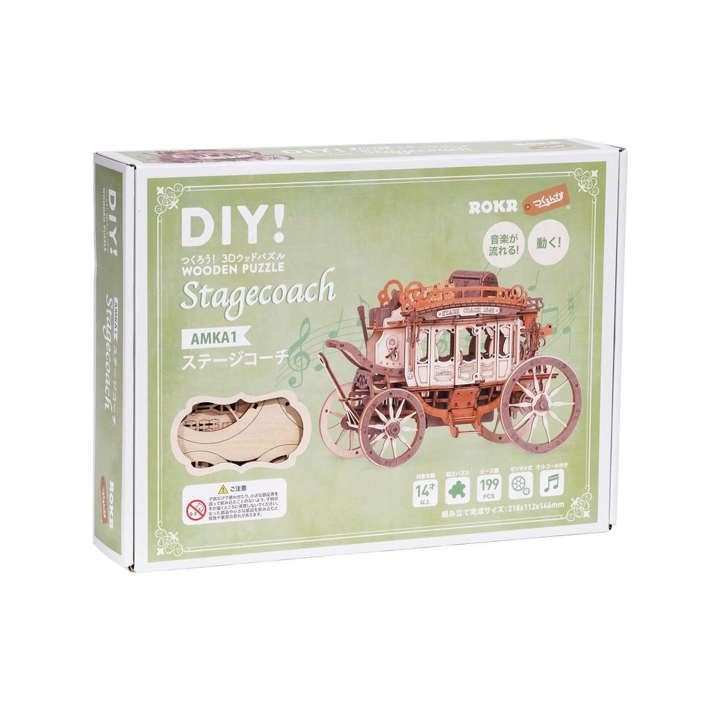 Tsukurundesu® 3D Wooden Puzzle Music Box Series (Stagecoach) with Japanese Instructions