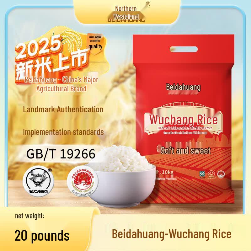 Beidahuang Wuchang Long-Grain Rice