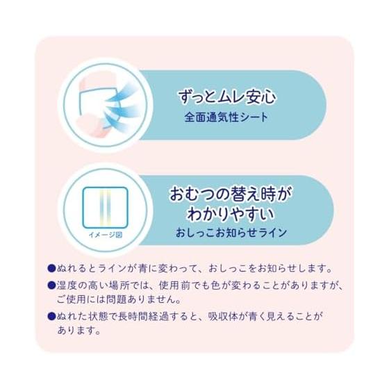 [Tape S size] Goon Plus Soft touch diaper for sensitive skin (4~8kg) 232 sheets (58 sheets x 4) [Case sold] (Disney design) [Amazon.co.jp exclusive]