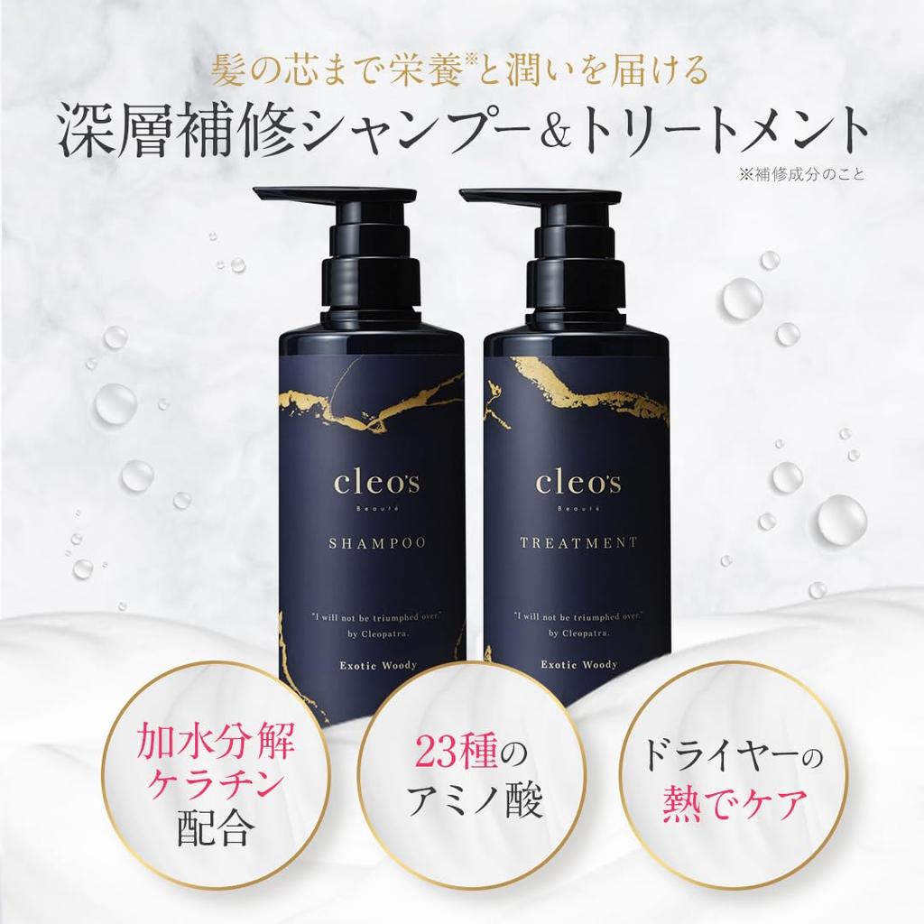Beaute Shampoo Treatment 380ml Popular Hair Care Bleached Damage Moisturizing Wavy Dry Smooth Hair Special Care Shampoo Beaute Cleo's Cleo's Cleo's