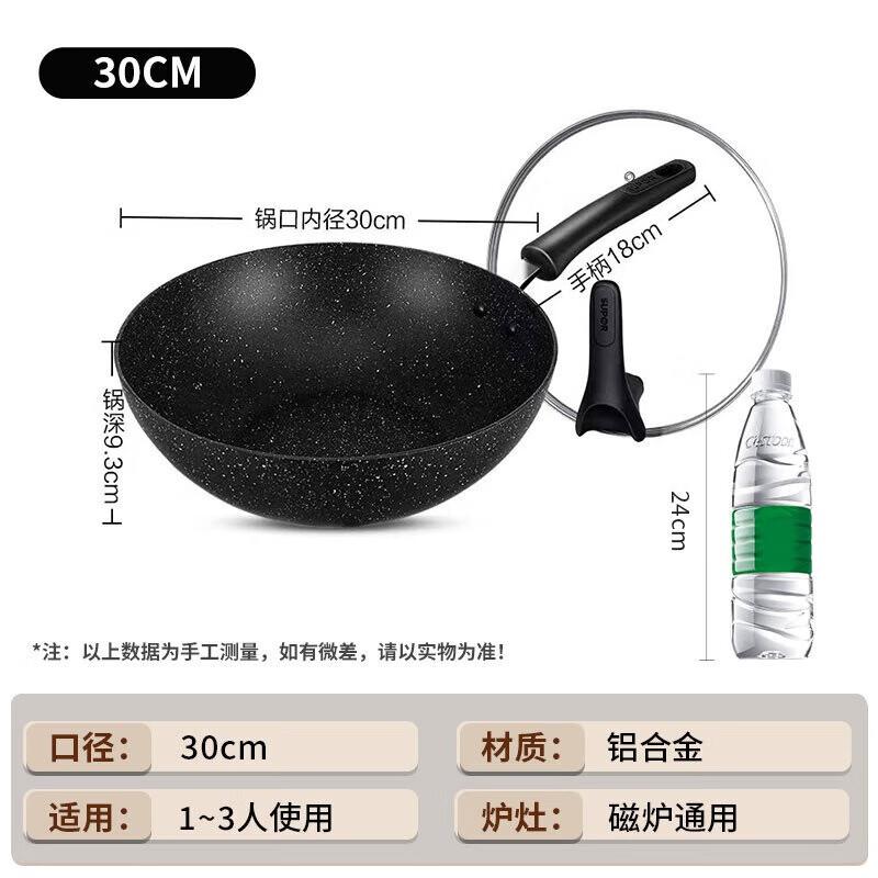 

Supor Star Stone Non-stick Wok