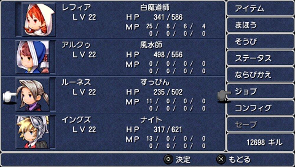 Final Fantasy III - PSP