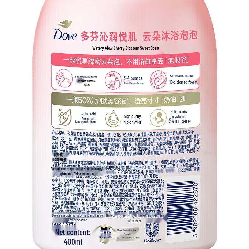 Dove Amino Acid Foaming Shower Gel Set