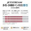 Mitsubishi Pencil Uni JETSTREAM Refill 0.5mm SXR-80-05 Red 4-Pack for Multi-color/Multi-function Pen