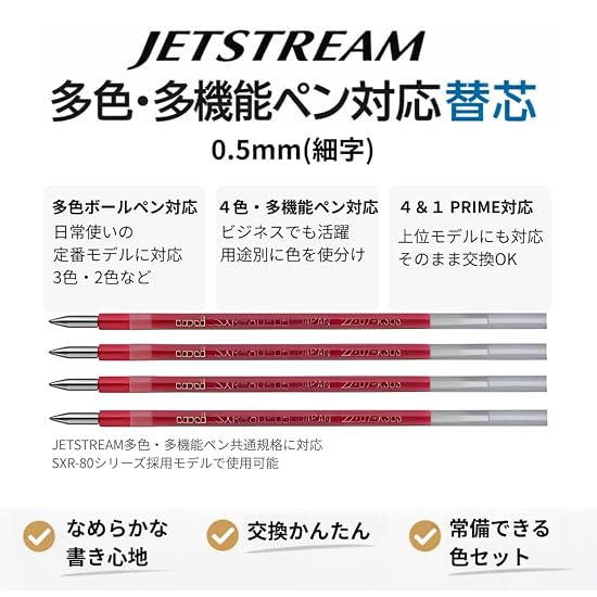 Mitsubishi Pencil Uni JETSTREAM Refill 0.5mm SXR-80-05 Red 4-Pack for Multi-color/Multi-function Pen
