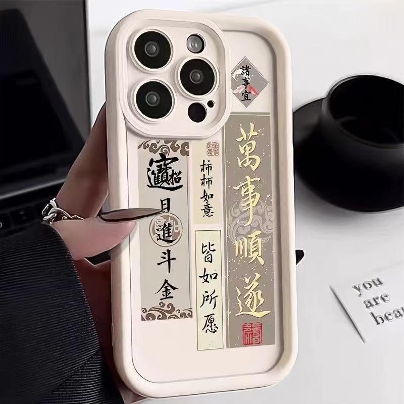 Everything goes well, suitable for iphone16pro mobile phone case, Apple 15 anti-drop 14 new 13promax/12/11x