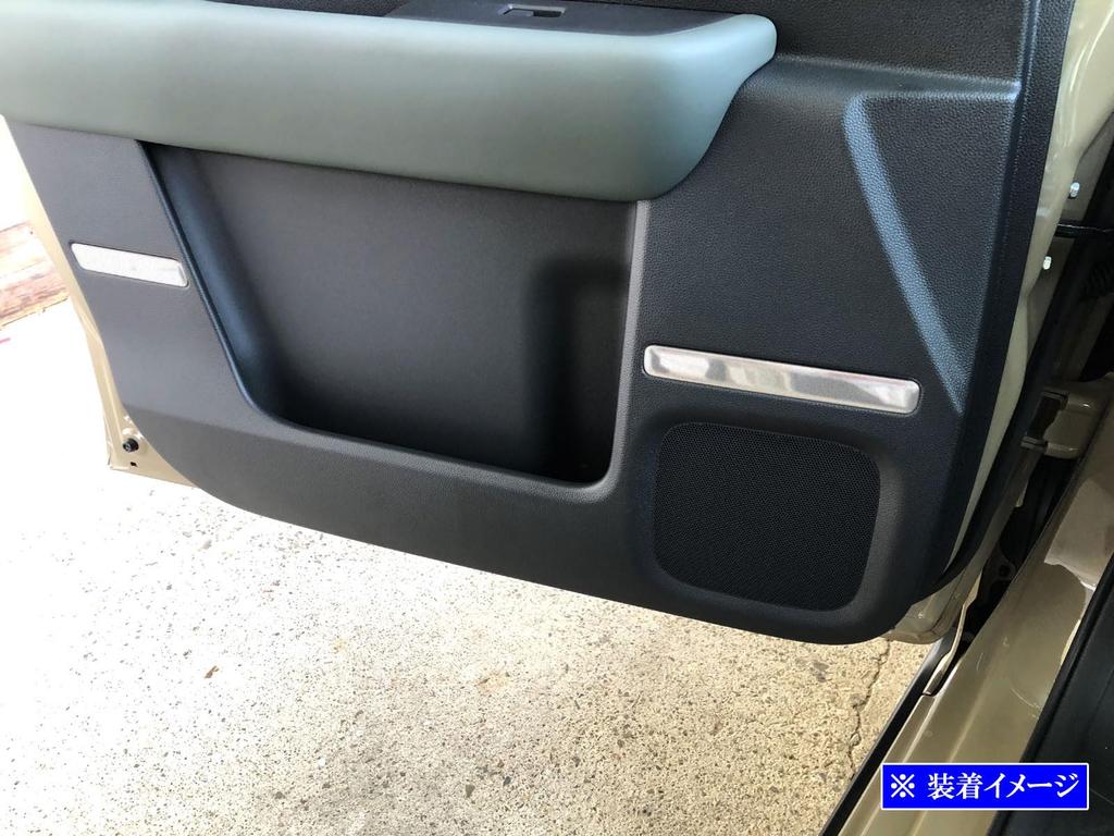 BRIGHTZ Freed Air GT Stainless Front Inner Door Mall 4PC