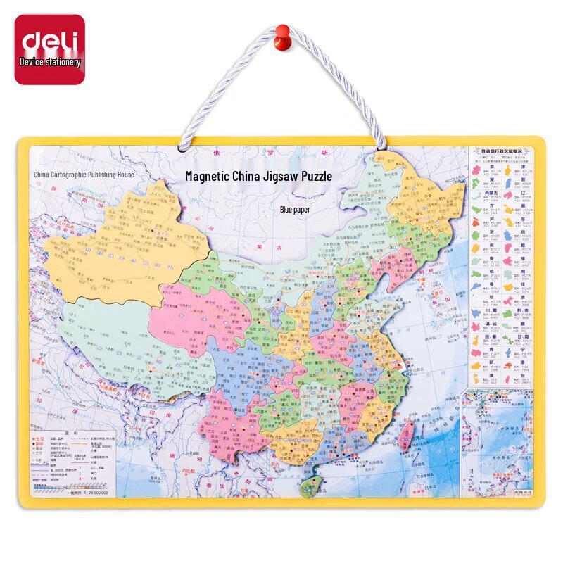 Deli Magnetic China Map Puzzle
