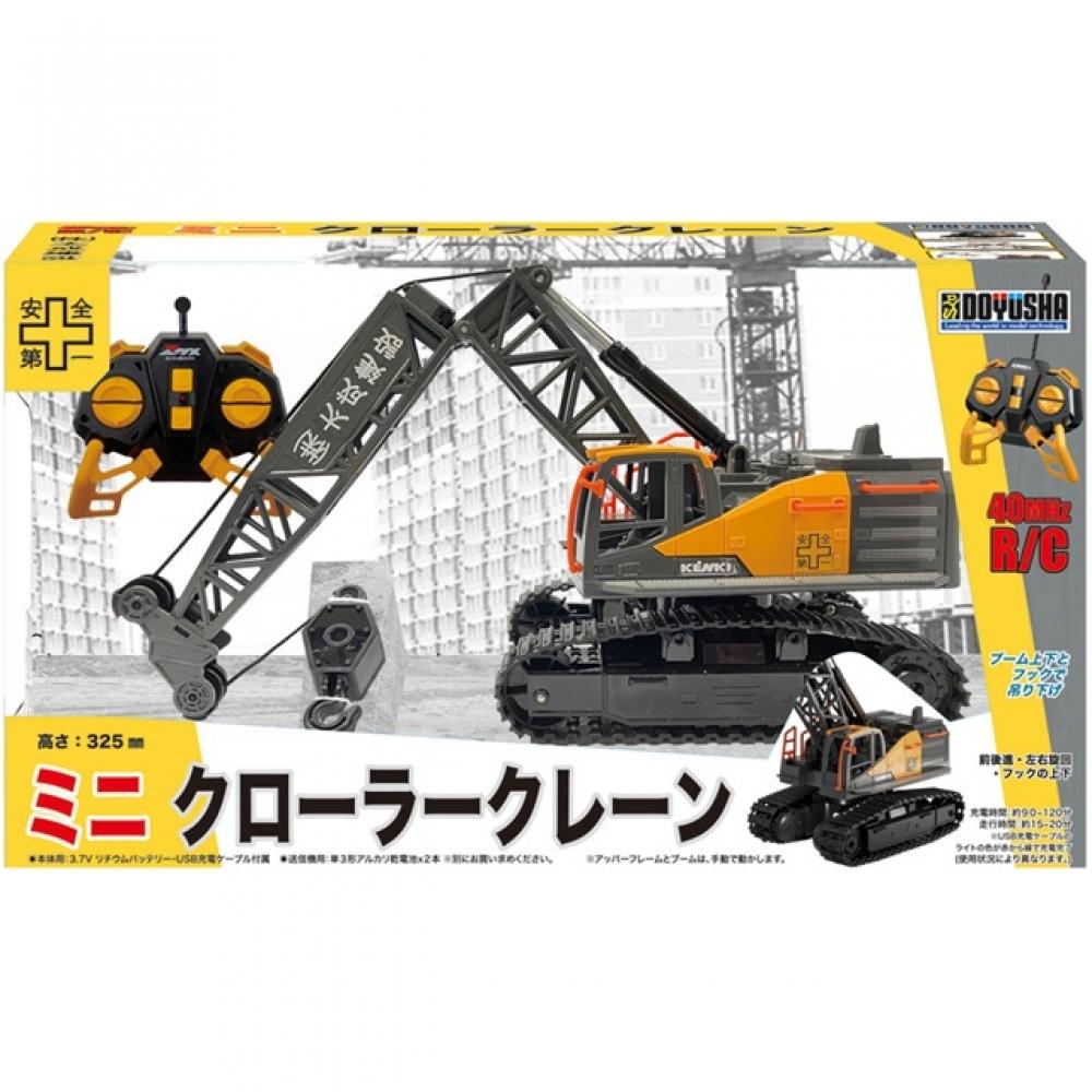 

Toyoyoshin 40mhz Rc Mini Crawler Crane [z6824a D]