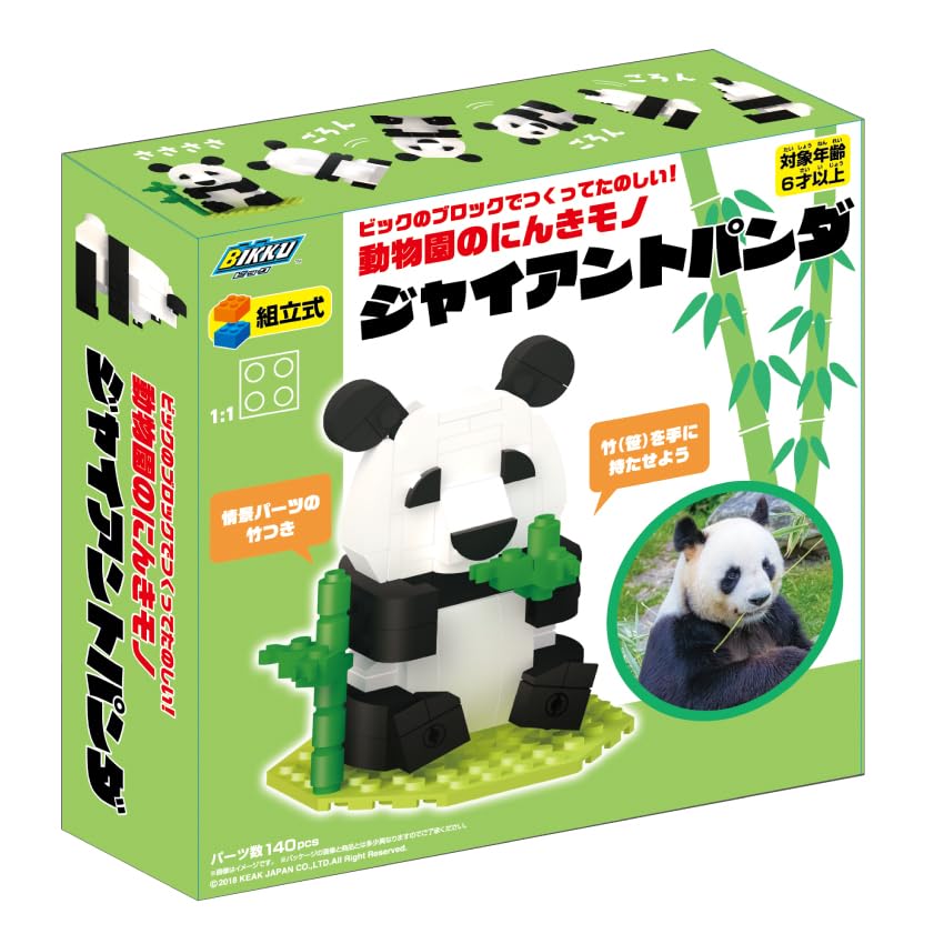 BIKKU Have fun building with big blocks! The zoo's favorite creature: the giant panda