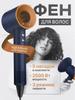 Hair Dryer DS5+1 2600 W, 3 Speeds, Number of Attachments 5, Dark Blue