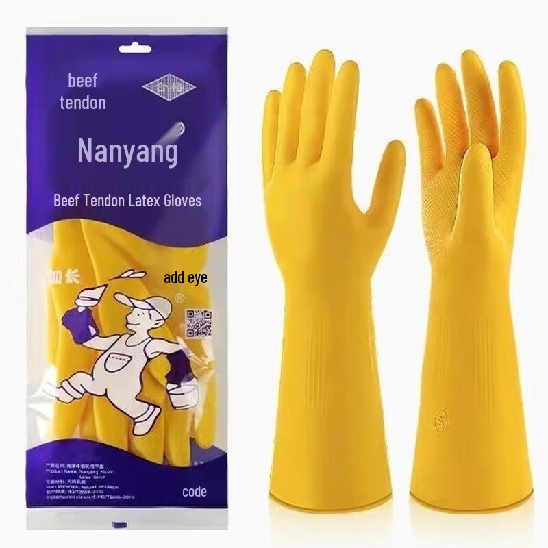 Deli Nanyang Thickened Latex Gloves