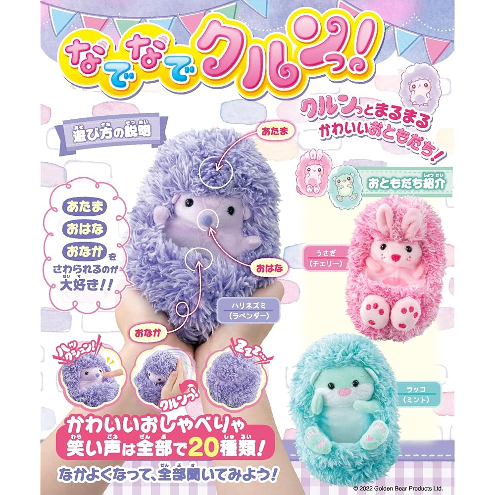 Happinet Nadenade Kurun Hedgehog Lavender Plush Toy Age 3+