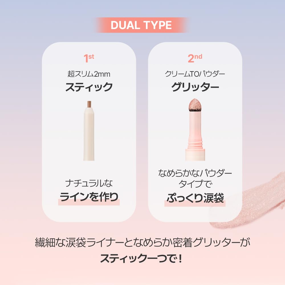 FACE EyeRise Dual Bottom Eyelid Maker Shimmer Beige [THE SHOP] #01