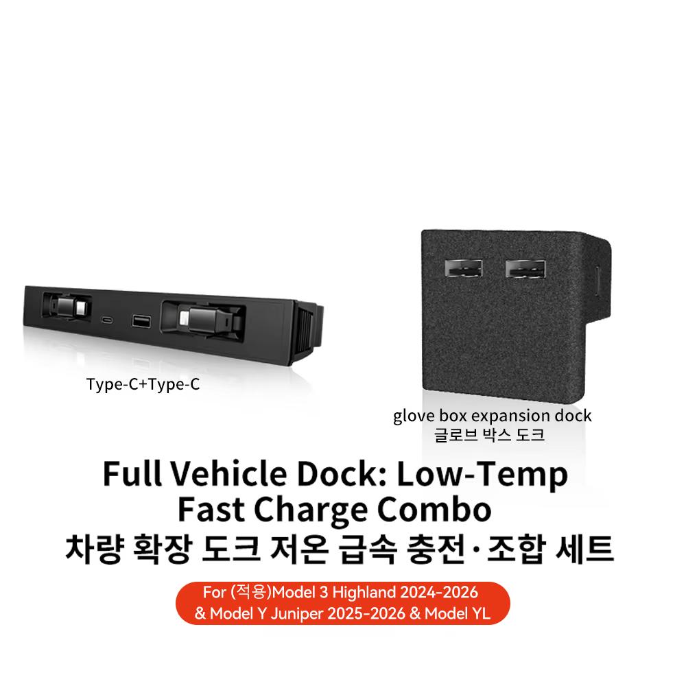 YZ For New Tesla Model 3/Y/YL Highland Juniper 2025 45W Quick Charger Expansion Dock USB Shunt Hub Intelligent Docking Station