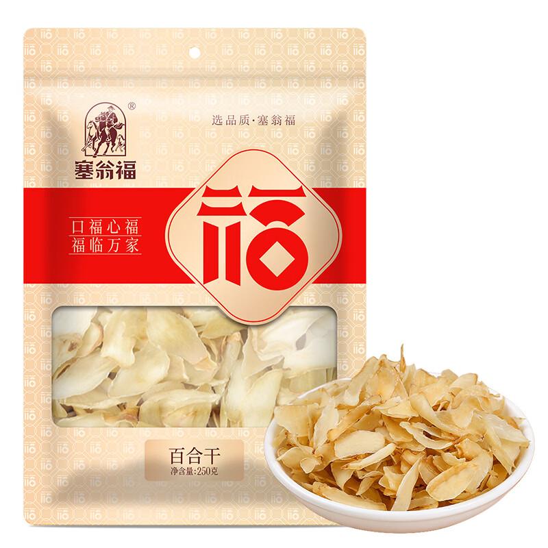 Saiwengfu Dried Lily Bulbs