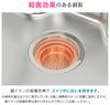 Gaona Korekamo Copper Sink Trash Basket for Drains Prevents Slime and (Anti-bacterial, Odors, Hygienic) GA-PB012