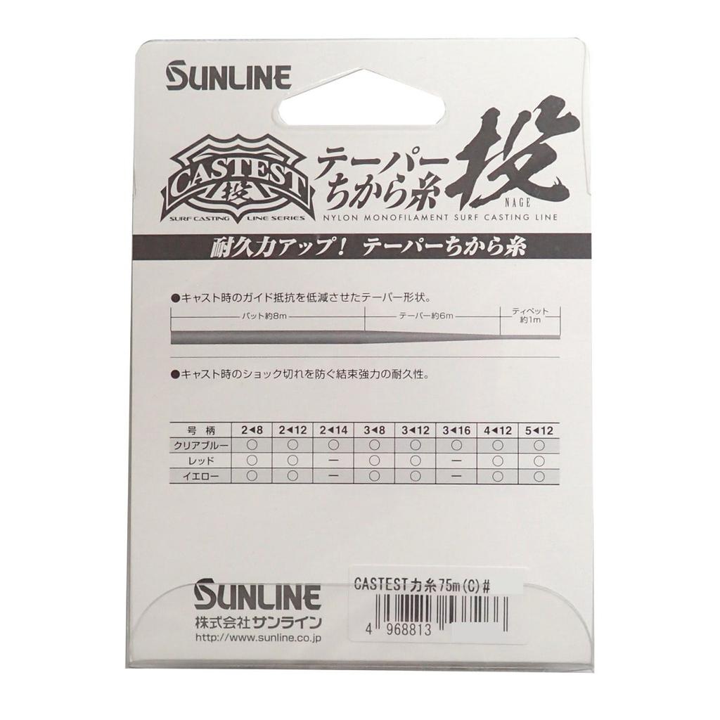 Sunline Castest Tapered Shock Leader Surf 75m (15m X 5) No.2 To No.12 Clear Blue
