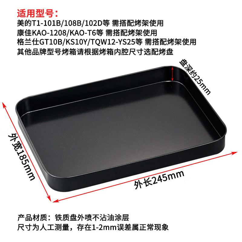 ZISIZ Carbon Steel Non-Stick Baking Pan
