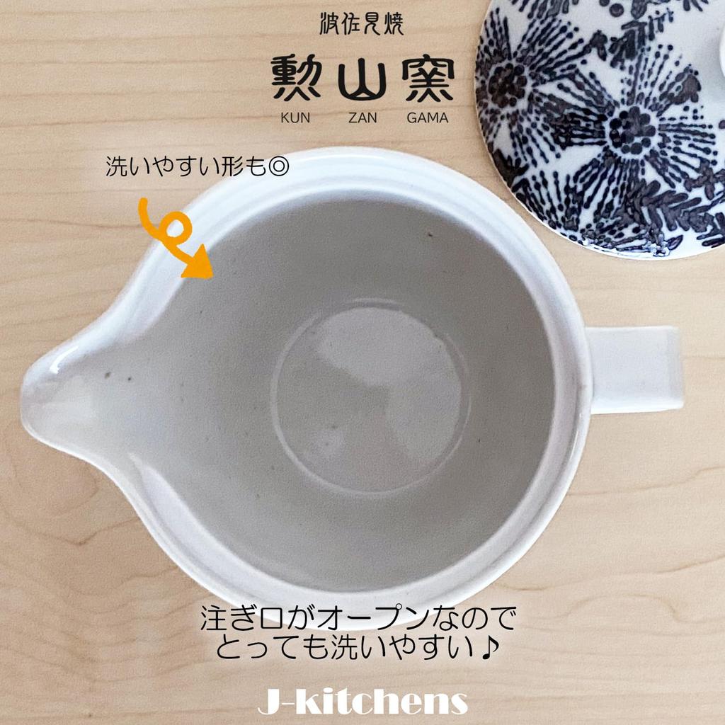 J-kitchens Coffee Dripper Pot Hasami Ware Made in Japan Dishwasher Safe Cosmos (Silhouette)