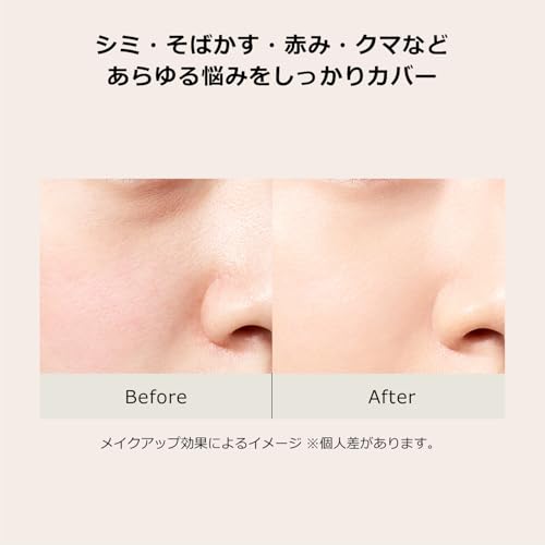 Maquillage Dramatic Concealer Light 8g SPF30 PA+++ Creamy texture Fragrance-free Base makeup coverage blemishes freckles acne dark circles hydration.