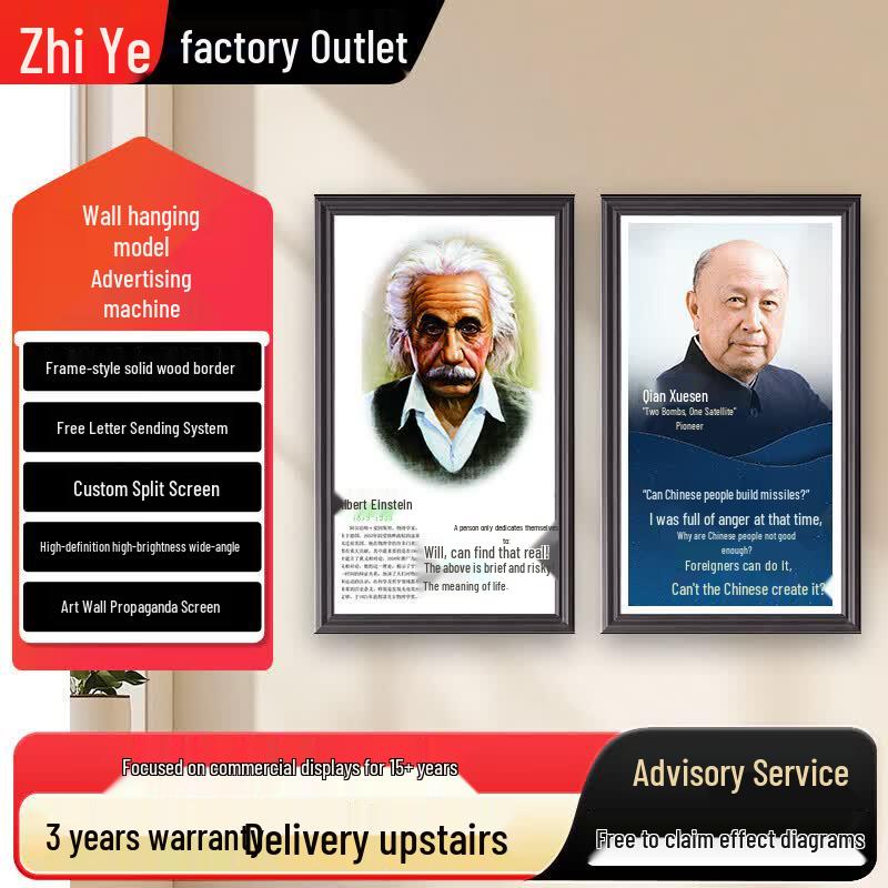Zhiye Wall-Mounted Touch Screen Advertising Display (CN version)