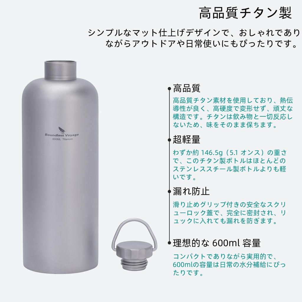 Boundless Voyage Titanium Sports Water Narrow Direct Ideal for and Outdoor with Storage Bag Single-Wall Bottle, 600ml, Mouth, Ultra-Lightweight,