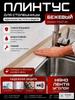 Tape Roll, Beige, 3.8cm 5m, for Sealing Leaks, Cracks and Pipe Repairs