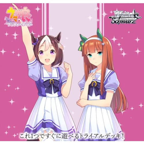 Weiss Schwarz Trial Deck Uma Musume Pretty Derby Round 1