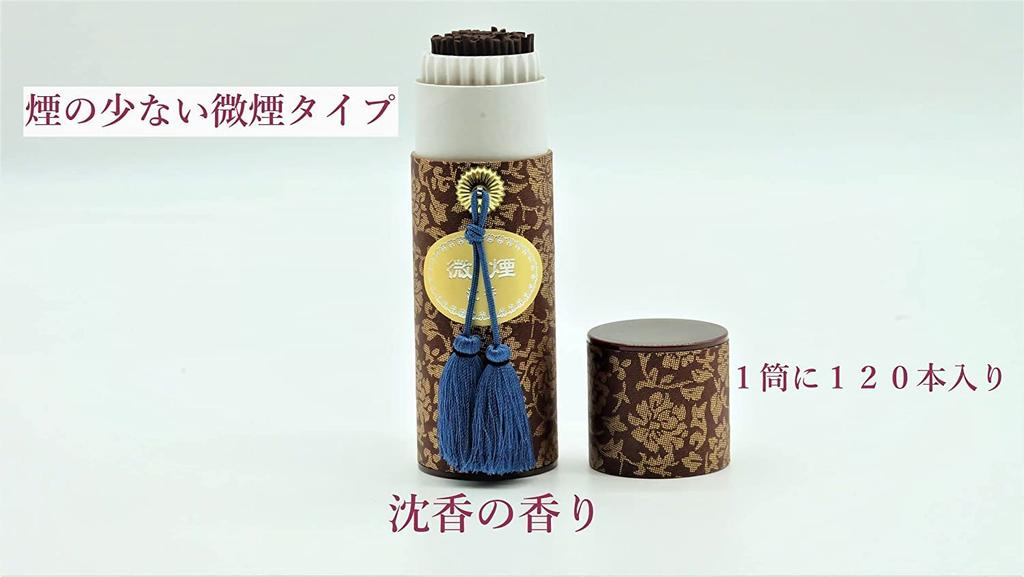[Mourning Sympathy Gift] Incense Set [Luxury Paulownia Wood Box with Beautiful Agarwood Scent] Smokeless Incense, Wrapped In a Furoshi Wrapping