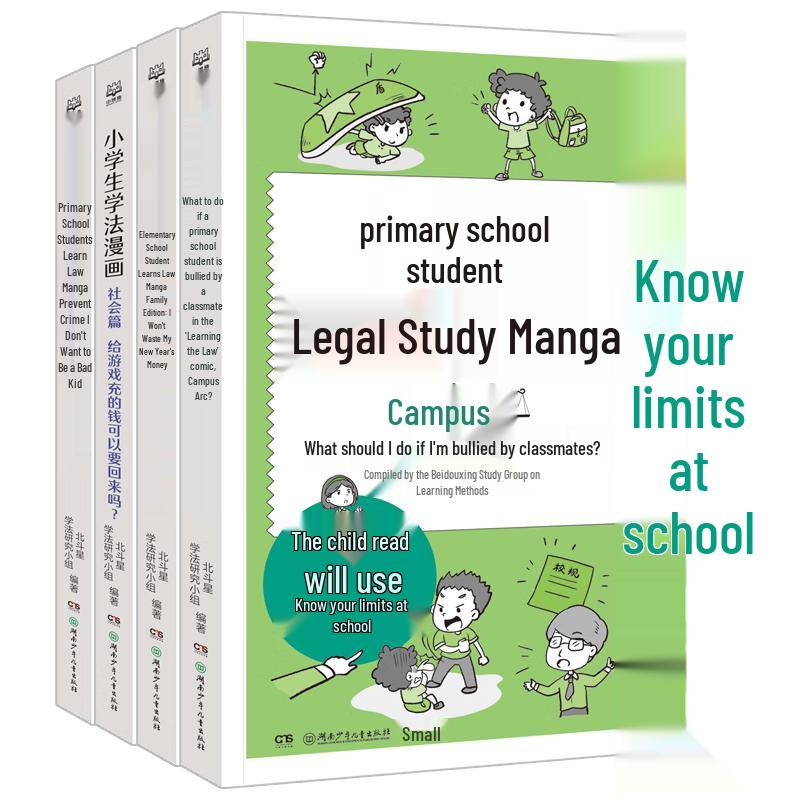 Children s Law & Safety Comics (4-Book Set)
