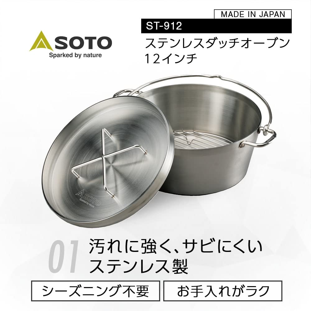 SOTO Stainless Steel Dutch Oven ST-912 (12-inch)