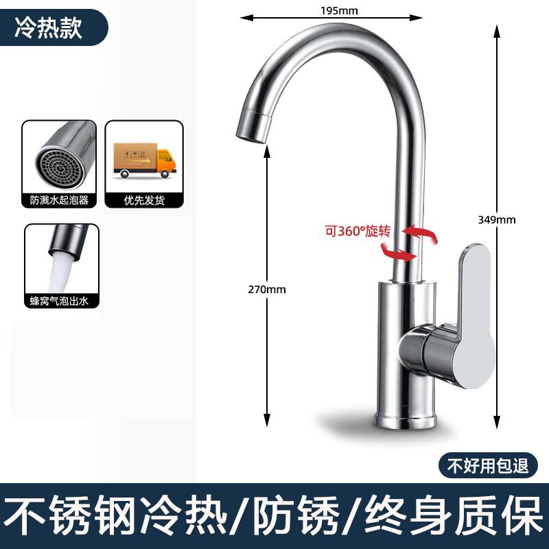 304 Stainless Steel Large Curved Kitchen Faucet (Hot & Cold)