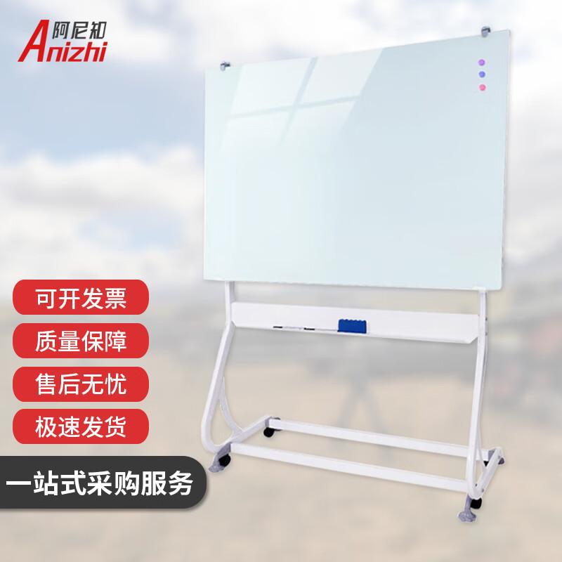 Anizhi Mobile Magnetic Tempered Glass Whiteboard