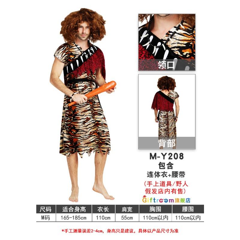 Halloween Jiahua Masquerade Couple Parent-Child Stick Sasquatch Savage Indigenous People Costume Funny Performance Costume